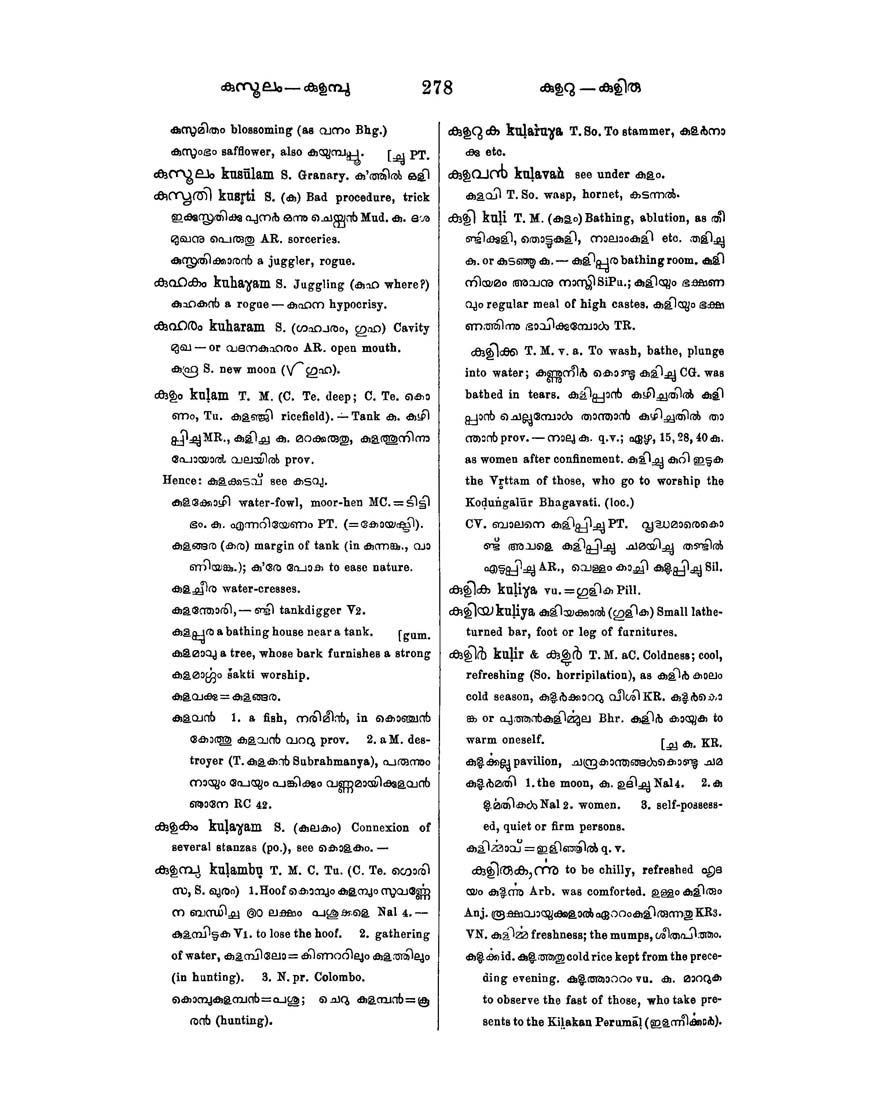 Columbia University Libraries: A Malayalam and English dictionary