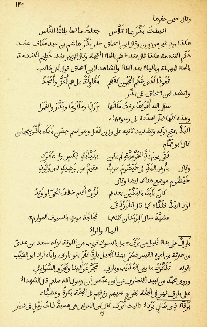 Columbia University Libraries Das Geographische Worterbuch Des Abu Obeid Abdallah Ben Abd El Aziz El Bekri V 1