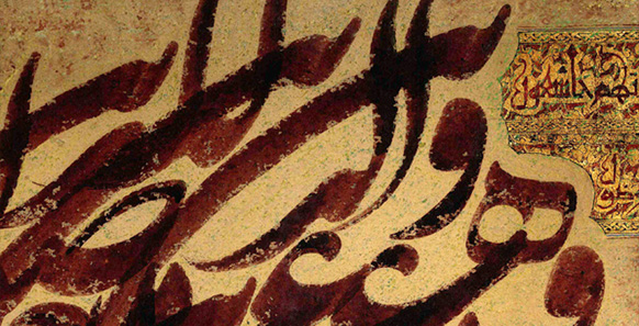 Towhidi Tabari, Contemporain, 2000 (detail). Towhidi Tabari, Contemporain, 2000 (detail).