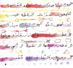 Etel Adnan, Nahar mubarak (Blessed day), 1990