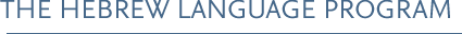 The Hebrew Language Program