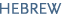 The Hebrew Language Program