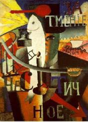 Kazimir Malevich - An Englishman in Moscow Kazimir Malevich - An Englishman in Moscow